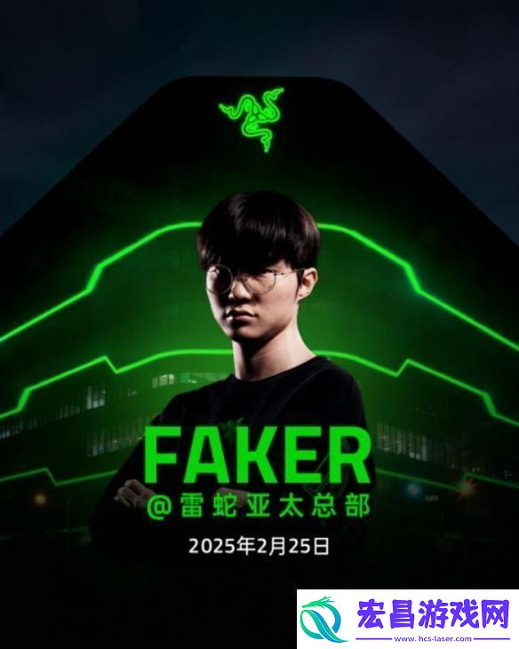 RAZER发布毒蝰V3专业版Faker限定款