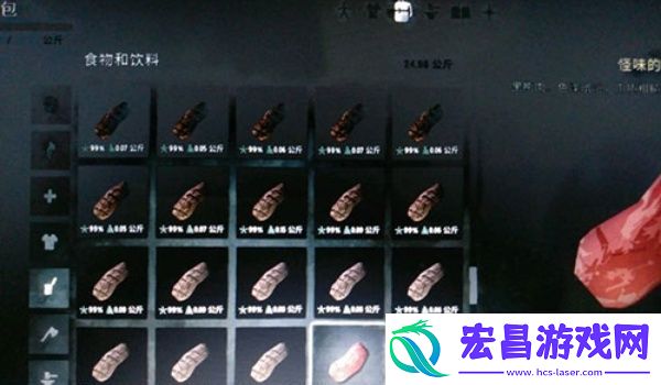 漫漫长夜3级烹饪技能效果介绍