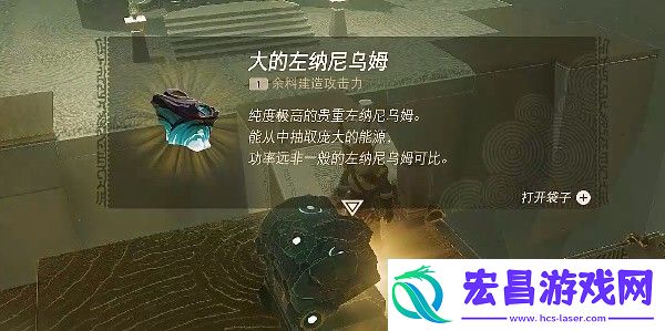 塞尔达传说王国之泪乔久乌乌神庙怎么过