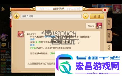 梦幻西游科举乡试答题器最新