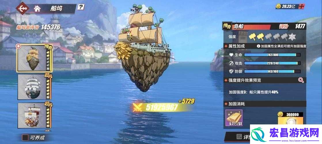 航海王热血航线21