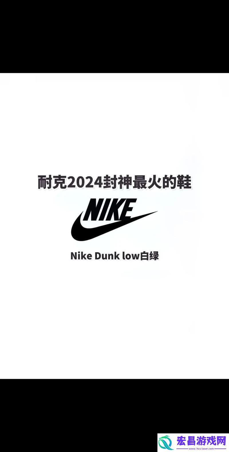 全新视角下的成品视频Nike1688源码探索