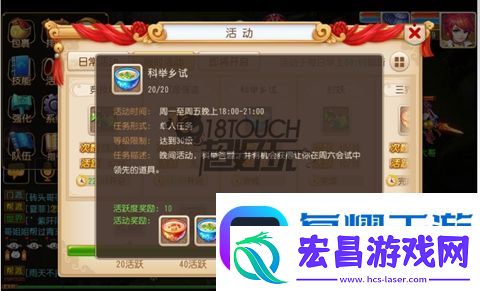 梦幻西游科举乡试答题器最新