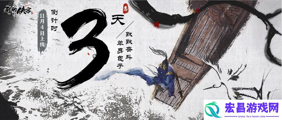 我的侠客最强门派
