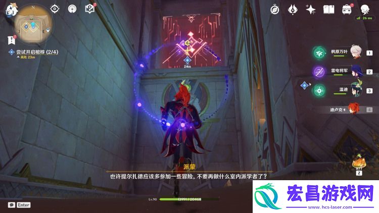 原神3.1黄金梦乡第三章阿赫玛尔的秘密通关技巧分享-完整版