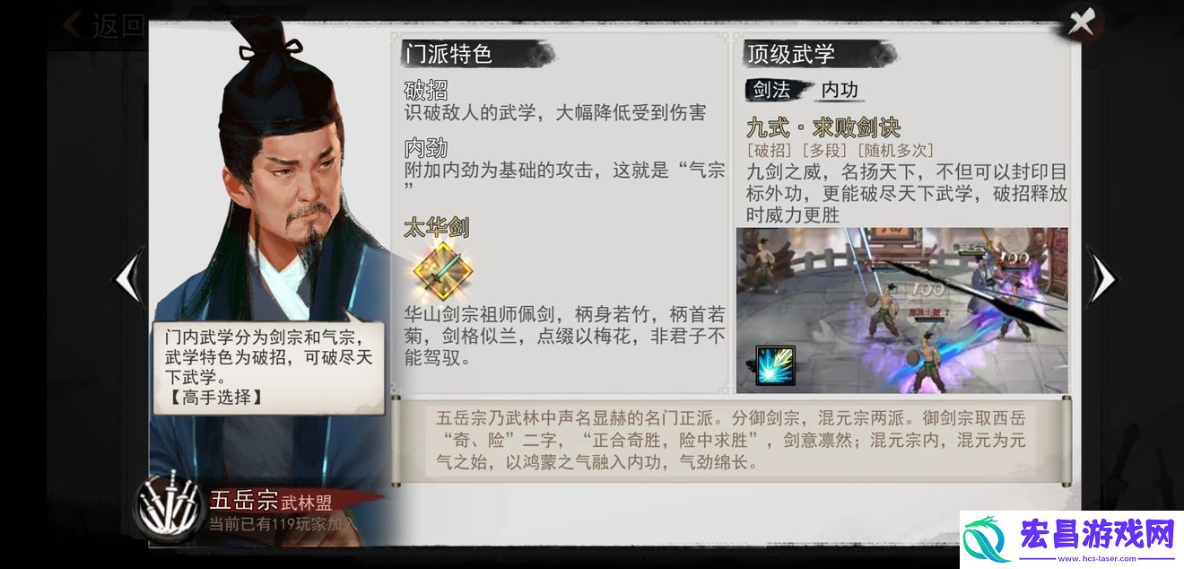 我的侠客最强门派