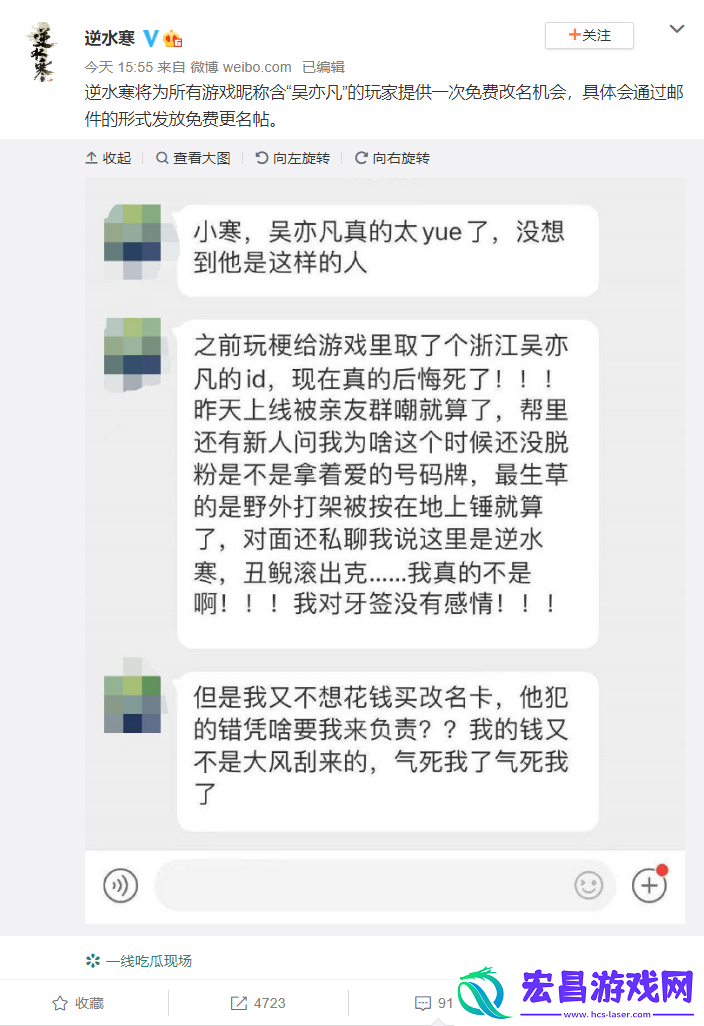 逆水寒可以免费改名