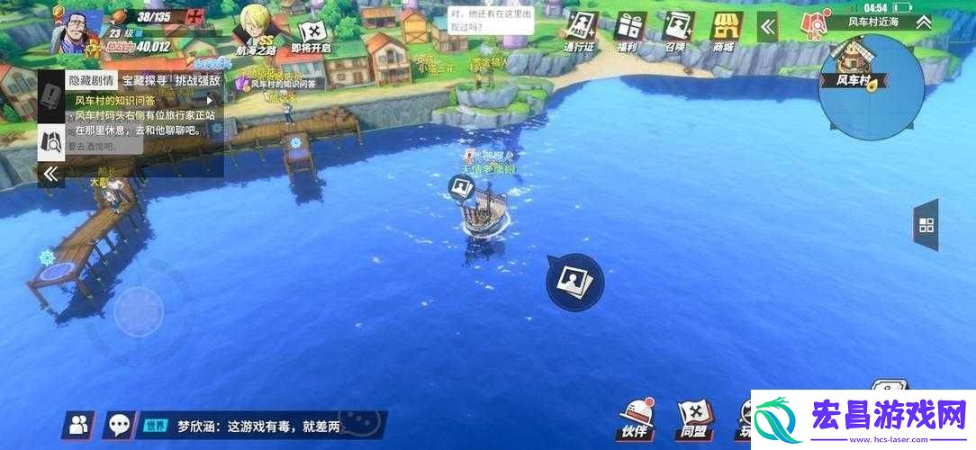 航海王热血航线