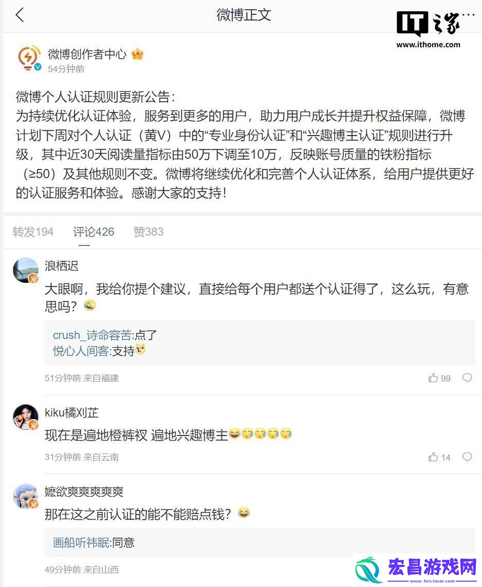 专业博主阅读量要求大幅降低