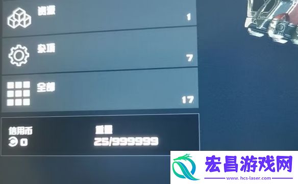 星空角色负重代码介绍
