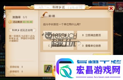 梦幻西游科举乡试答题器最新