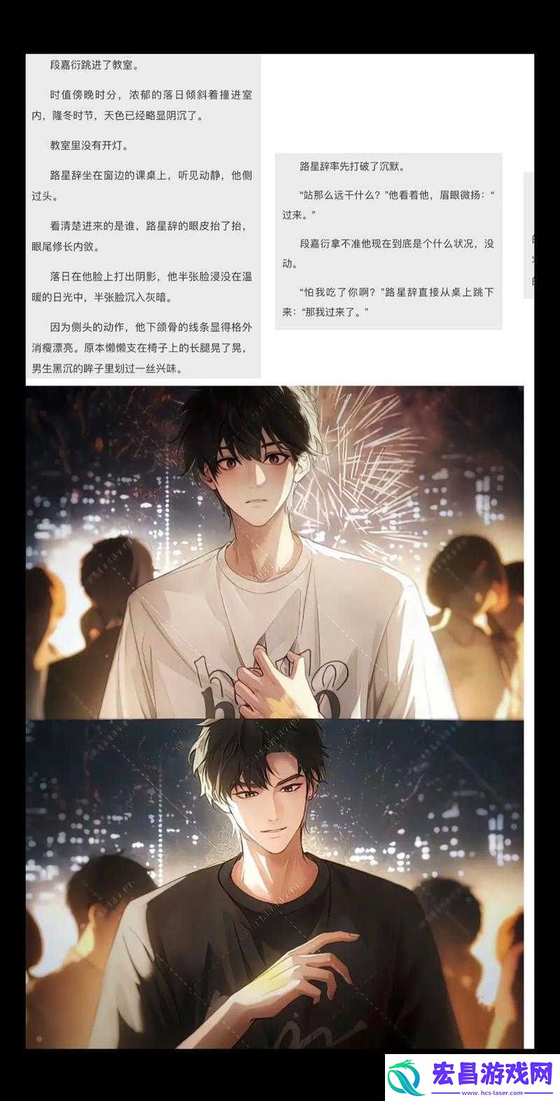 路星辞段嘉衍婚后的甜蜜生活