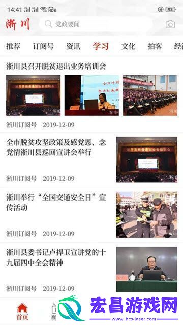 云上淅川安卓版下载v2.3.0