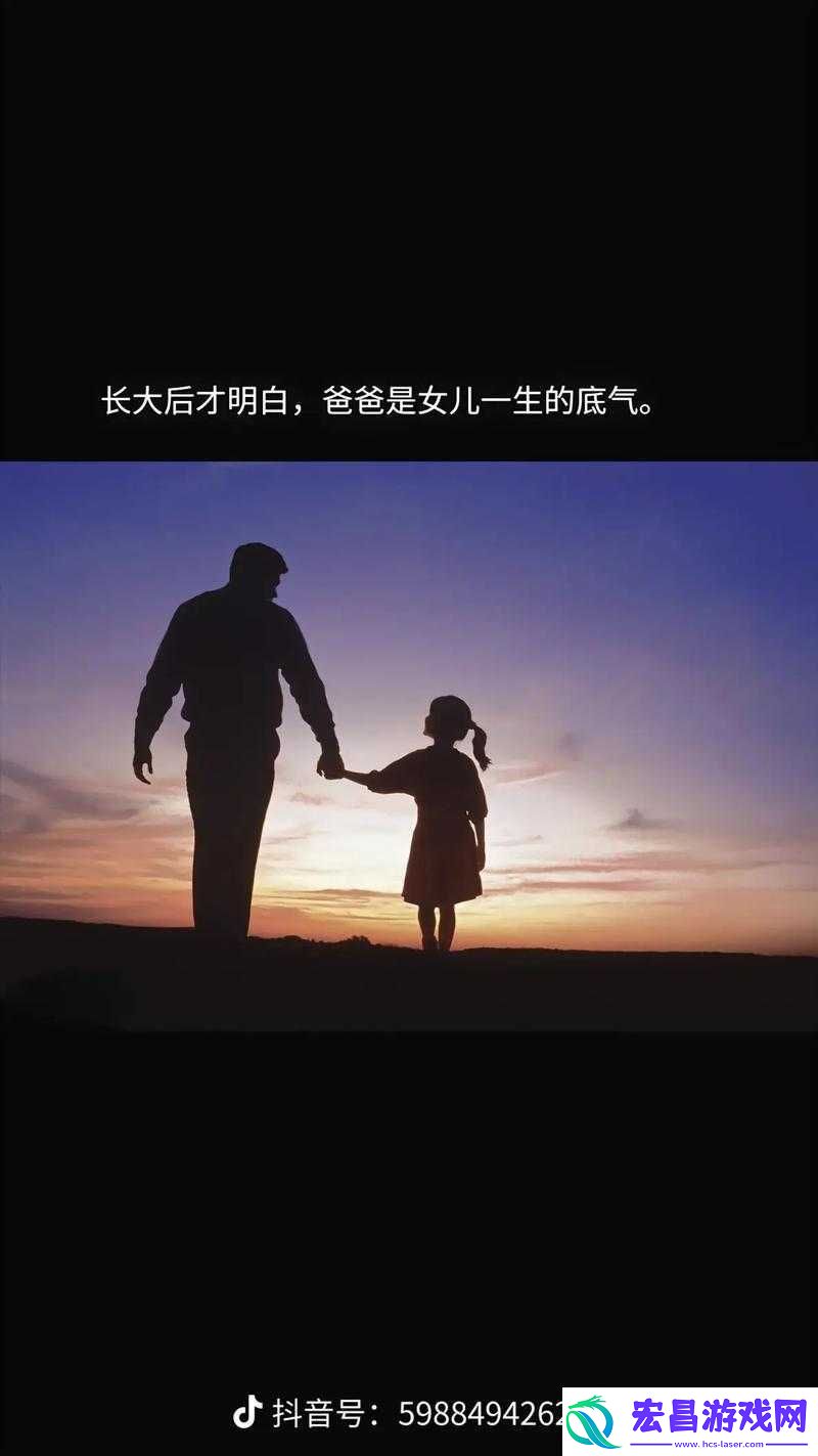 爸爸宠女儿的最火文案到底有多暖