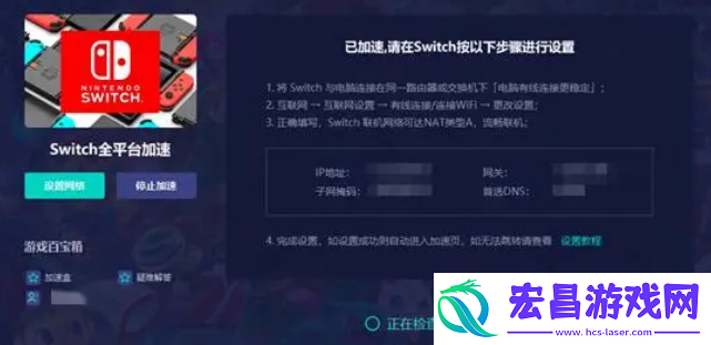 塞尔达传说王国之泪掉帧怎么解决