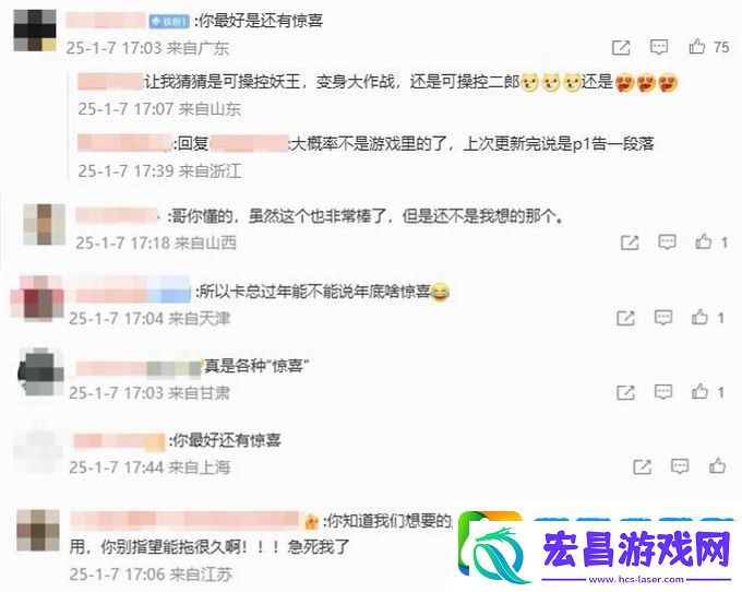 冯骥称黑神话节前还有惊喜