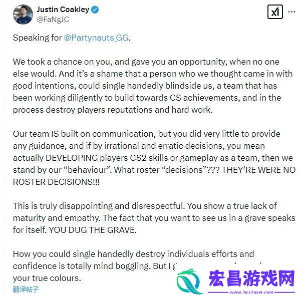 PartyAstronauts因内部问题面临解散