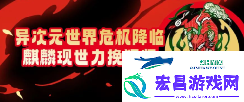 街头篮球异次元世界危机降临
