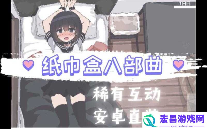 纸巾盒子系列游戏有哪些精彩玩法