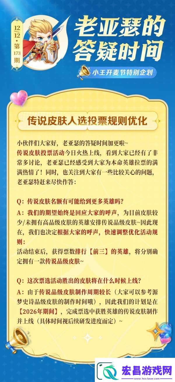 老亚瑟的答疑时间