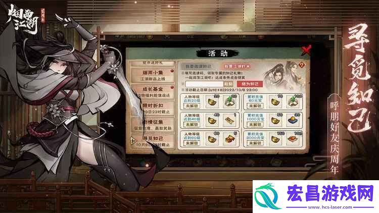 烟雨江湖剑法