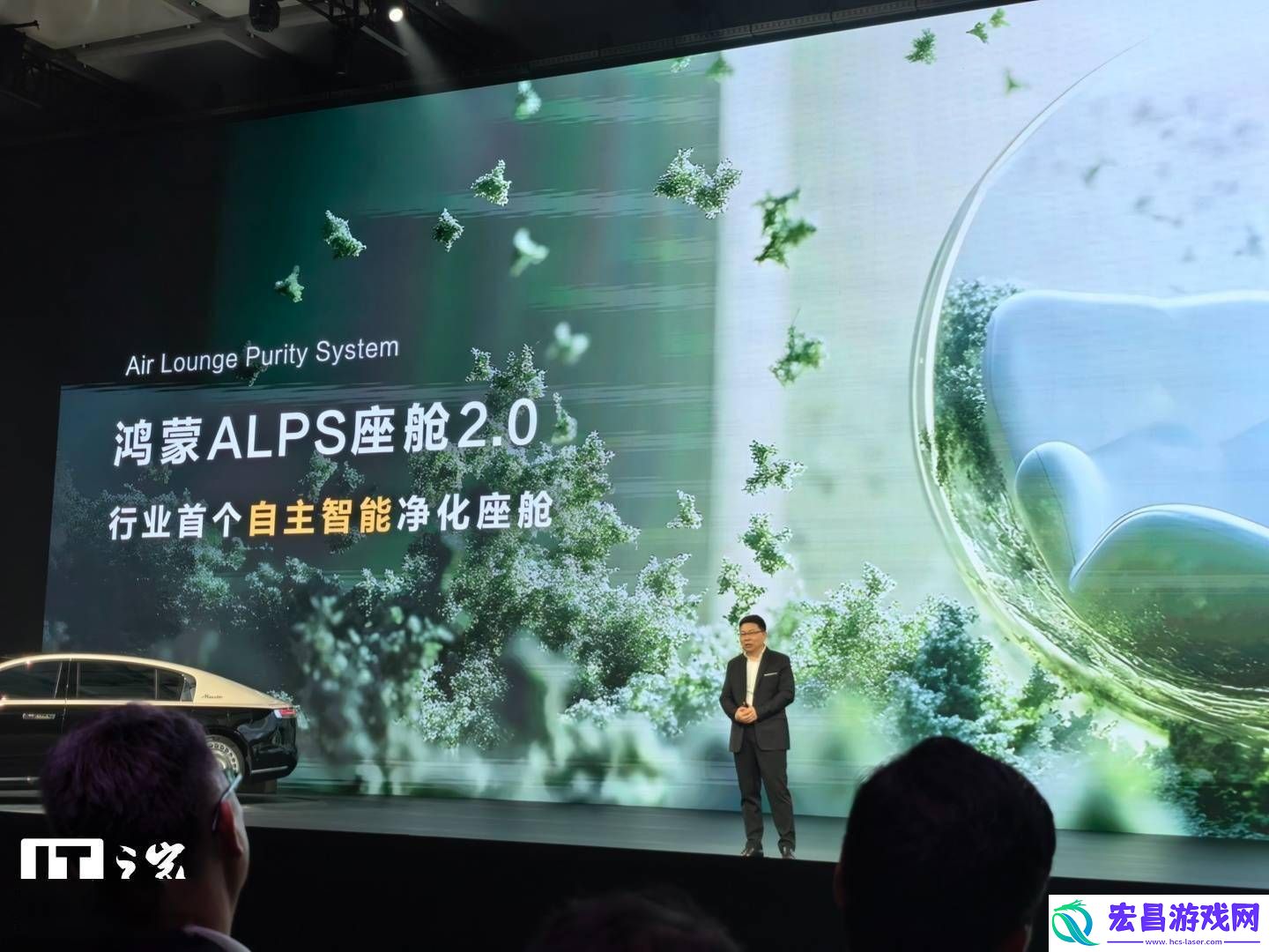 尊界S800首发鸿蒙智能座舱