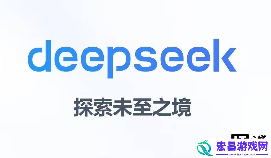 DeepSeek辟谣