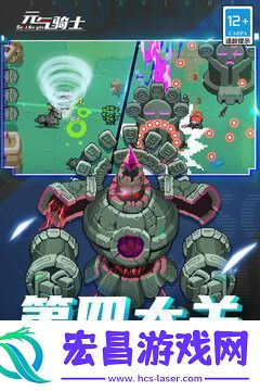 元气骑士所有武器合成表