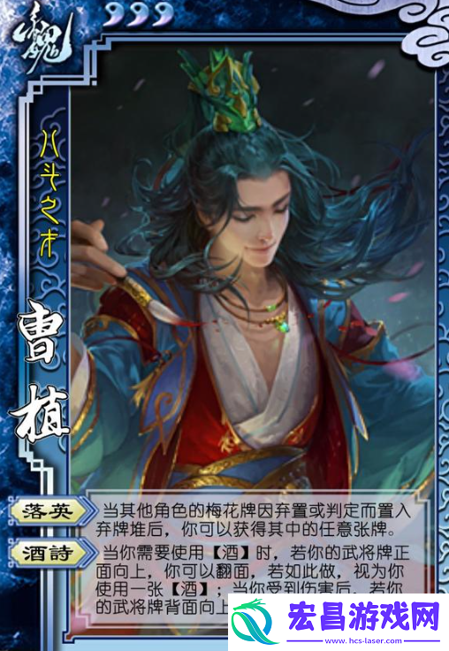 三国杀曹植怎么玩2023曹植技能及玩法解析