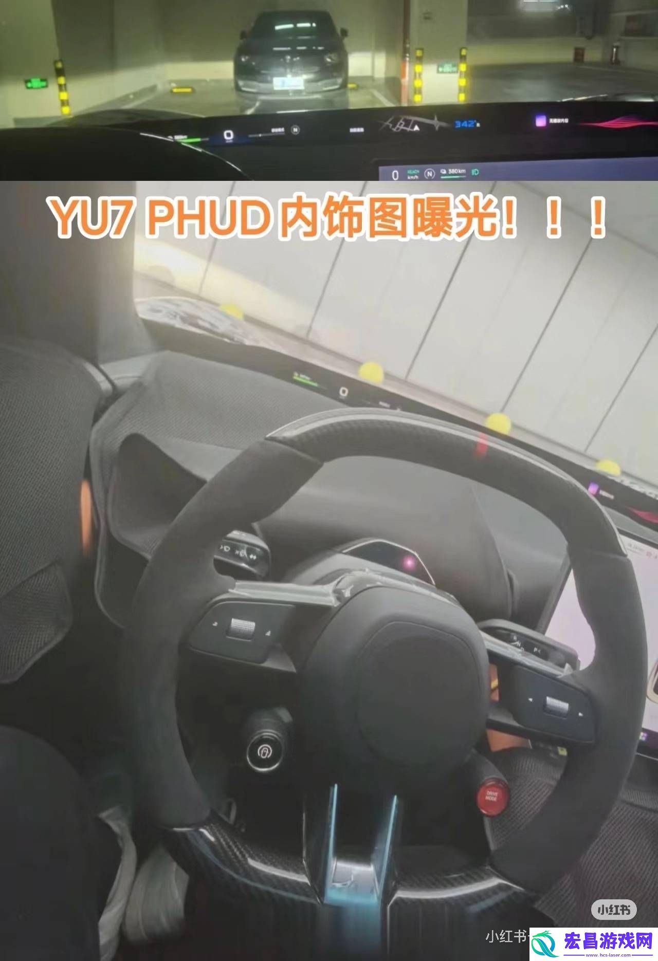 小米YU7内饰大揭秘