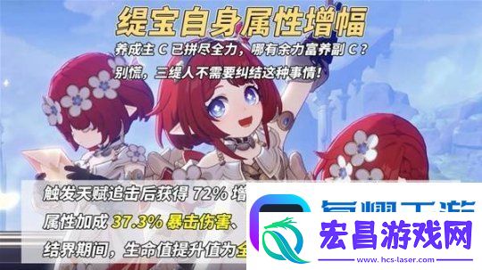 崩坏星穹铁道缇宝养成前瞻与抽取建议
