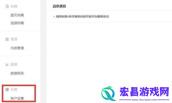 和平精英创作者认证攻略