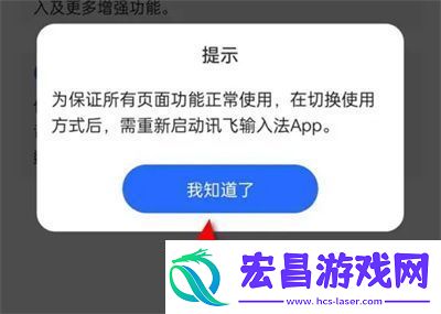讯飞输入法如何切换基础输入讯飞输入法切换基础输入方法是什么
