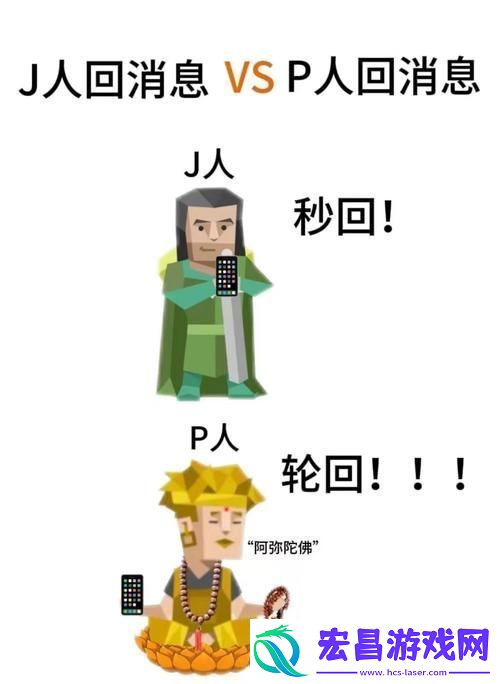 成品人和精品人的区别是什么