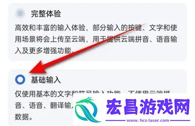讯飞输入法如何切换基础输入讯飞输入法切换基础输入方法是什么
