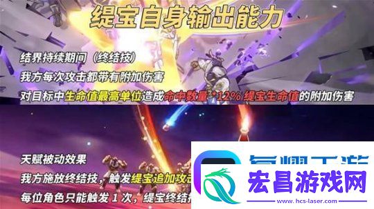 崩坏星穹铁道缇宝养成前瞻与抽取建议