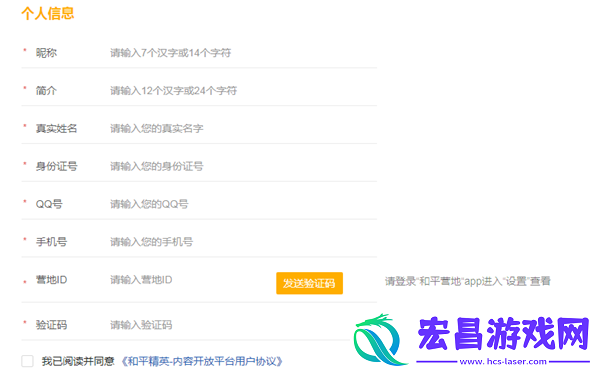 和平精英创作者认证攻略
