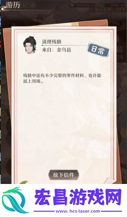 铸仙之境游历系统玩法介绍