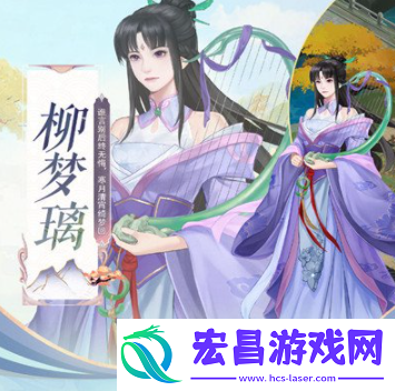 仙剑奇侠传新的开始辅助角色推荐