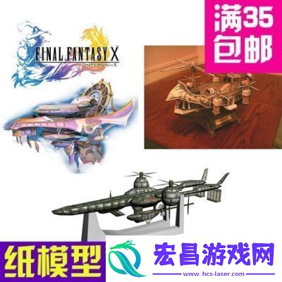 终极幻想7重生的射击飞艇制作方法指南终极幻想7重生射击飞艇如何制作