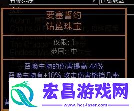 流放之路灵体BD辛迪加侦探打法攻略