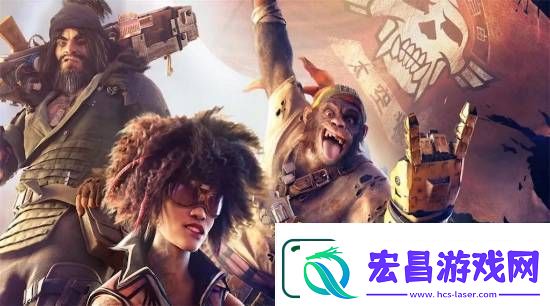 育碧超越善恶2难产原因曝光！内部管理混乱无比