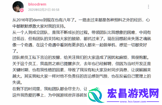 失落之魂制作人回应近期争议
