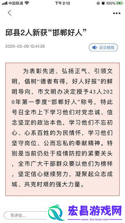 冀云邱县app下载安装冀云邱县安卓版下载v1.0.2