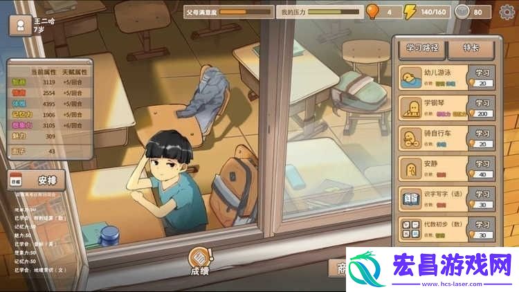 中国式家长