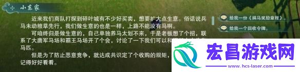 剑3无界石林马场声望提升方法