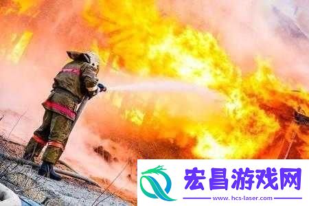 丫头帮我灭灭火