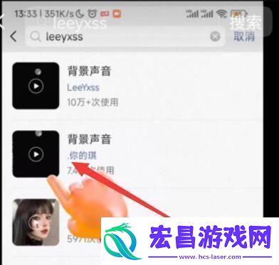 leeyxss怎么设置铃声微信leeyxss铃声设置方法