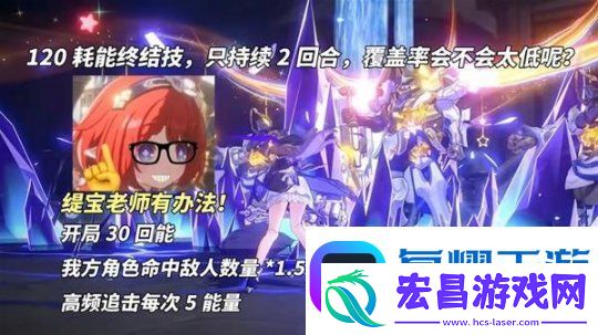 崩坏星穹铁道缇宝养成前瞻与抽取建议