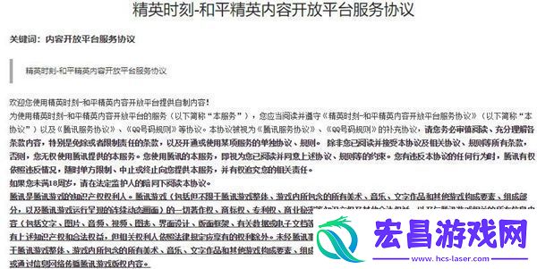 和平精英创作者认证攻略